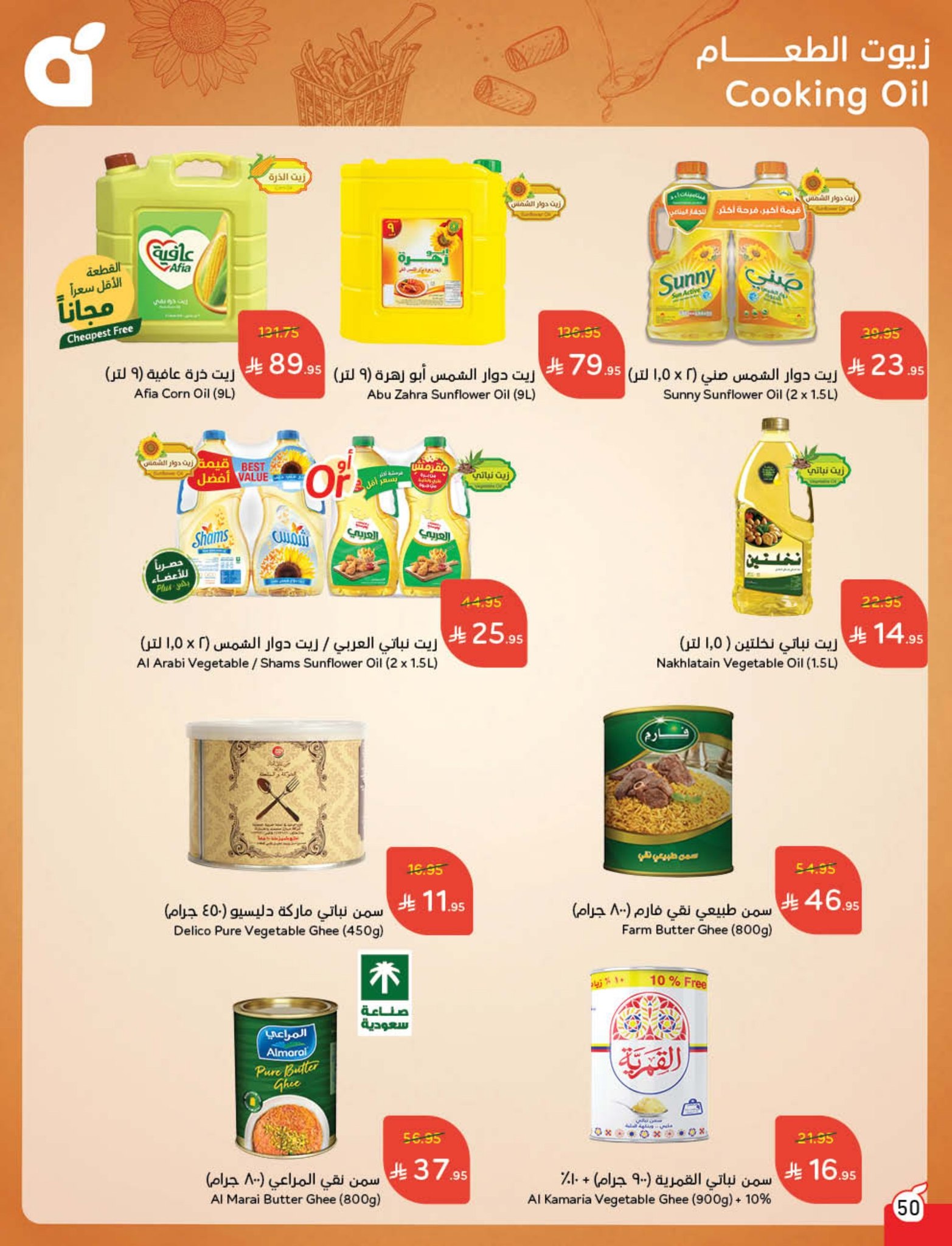 panda offers from 10sep to 4sep 2025 عروض بنده من 10 سبتمبر حتى 4 سبتمبر 2025 صفحة رقم 26